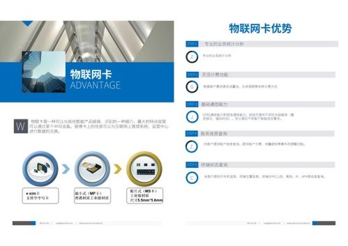 沃信達將亮相iote2019深圳物聯(lián)網展，集成網絡技術研發(fā)與物聯(lián)網通訊服務
